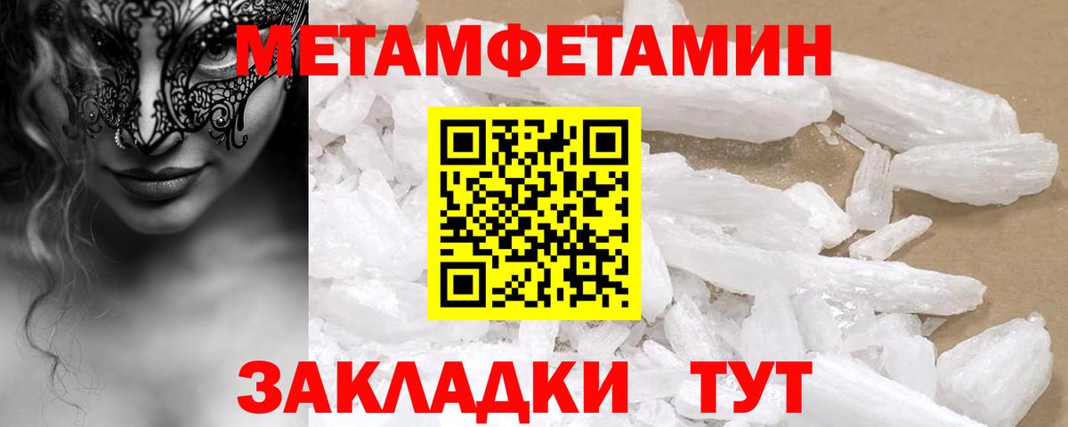 АМФЕТАМИН  Амфетамин Premium  Вход с VPN  Сочи 