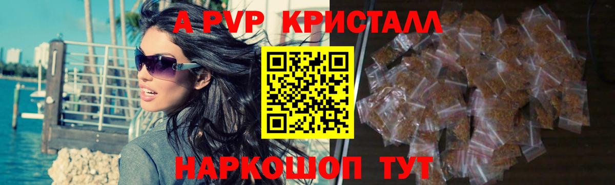 A-PVP крисы CK  Alpha PVP СК  Alpha-PVP СК  Сочи  Вход с VPN 