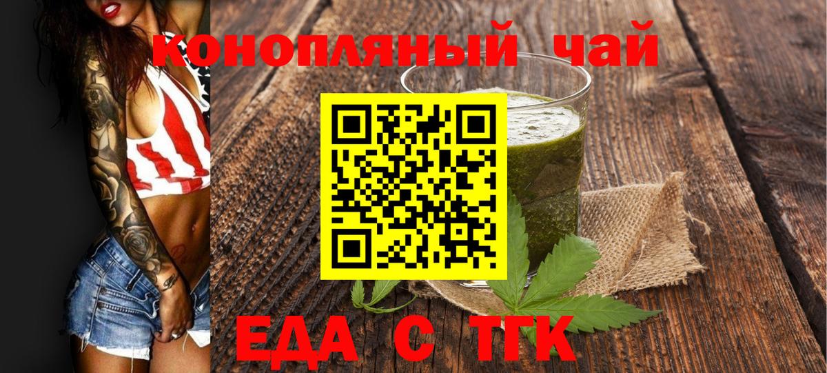 Сочи  Canna-Cookies конопля  Вход с VPN 