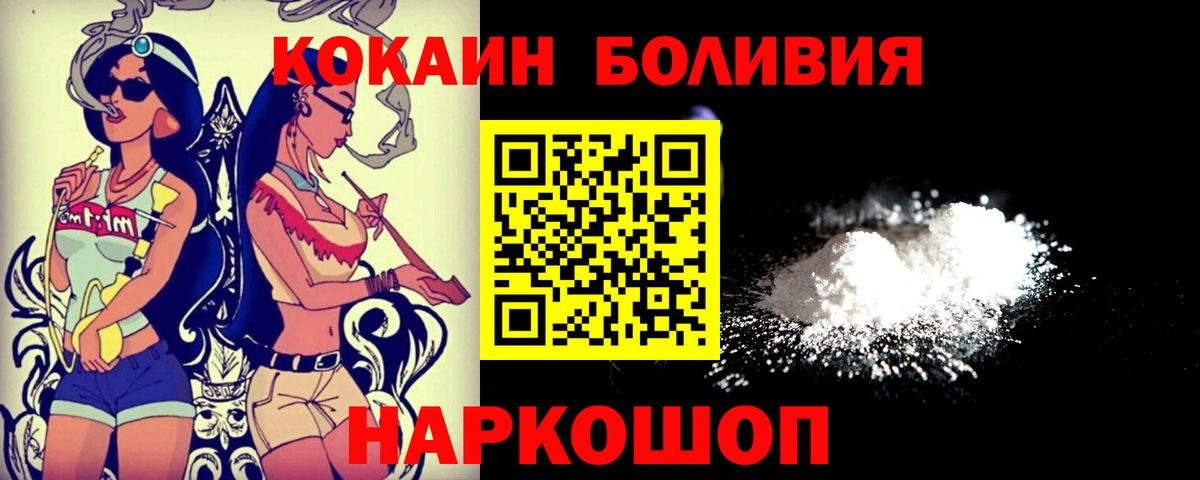 Кокаин VHQ  Вход с VPN  Сочи 
