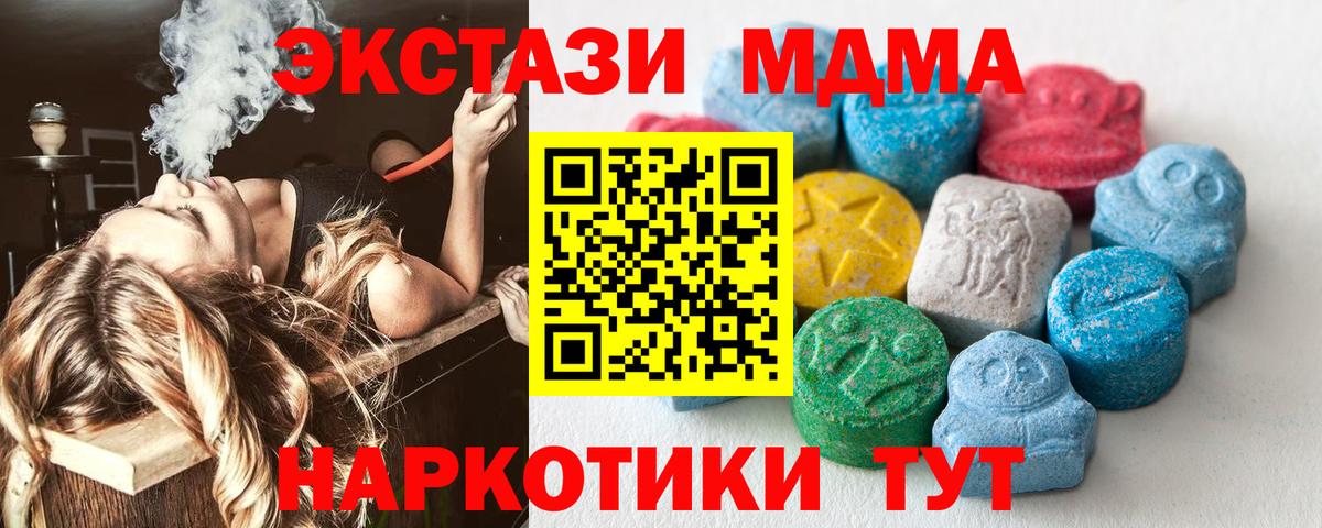 Экстази круглые Сочи