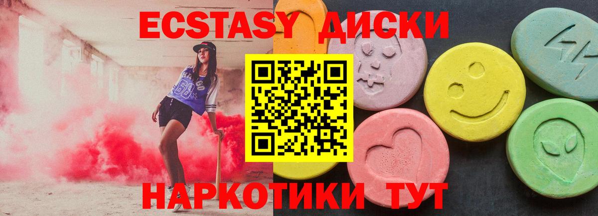 Сочи  Экстази XTC  Экстази DUBAI  Вход с VPN 