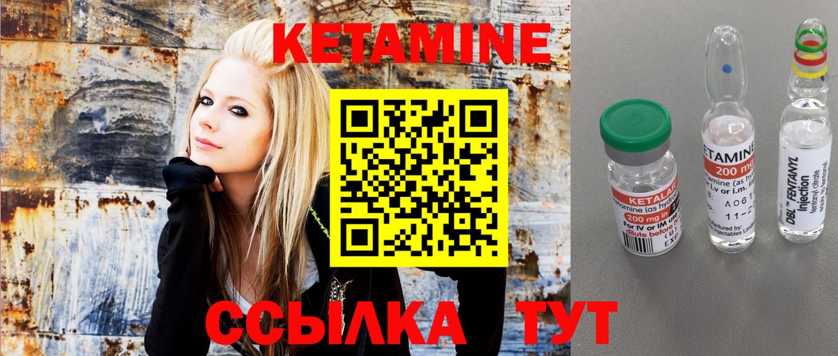Кетамин VHQ  КЕТАМИН VHQ  Вход с VPN  Сочи 