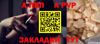 apvp Кимры