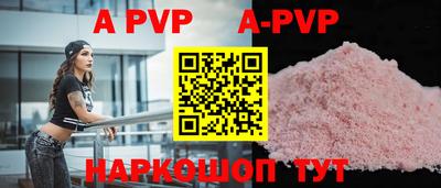 apvp Кимры