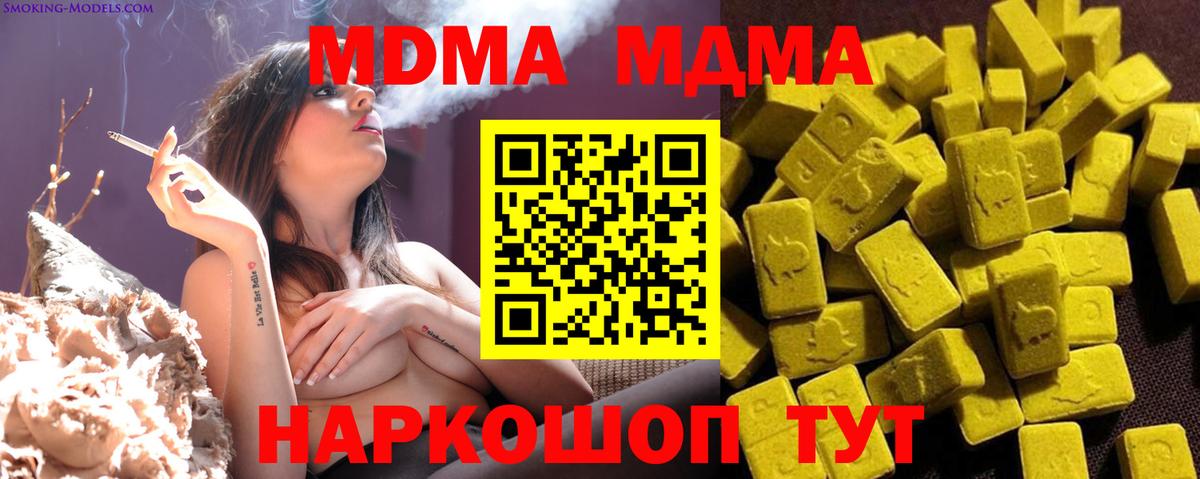 MDMA crystal  MDMA VHQ  MDMA  Сочи  Вход с VPN 