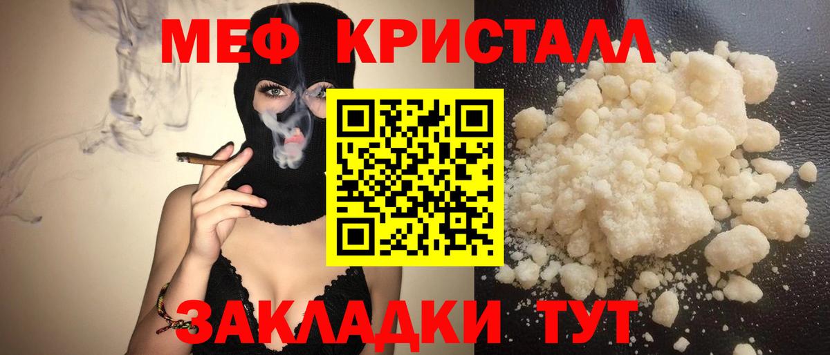 МЯУ-МЯУ  МЕФ VHQ  Сочи  Вход с VPN  МЕФ mephedrone 