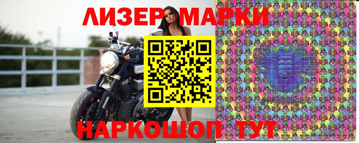 Марки N-bome 1500мкг Сочи