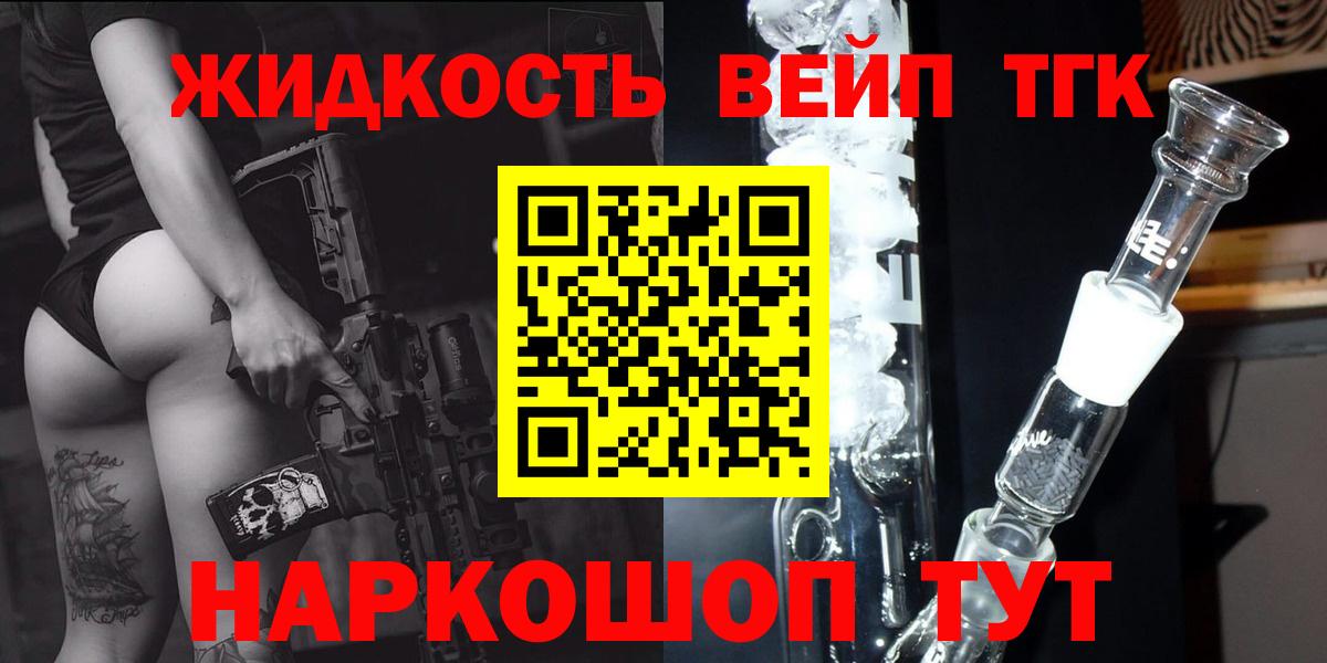 Дистиллят ТГК вейп  ТГК концентрат  Вход с VPN  Сочи 