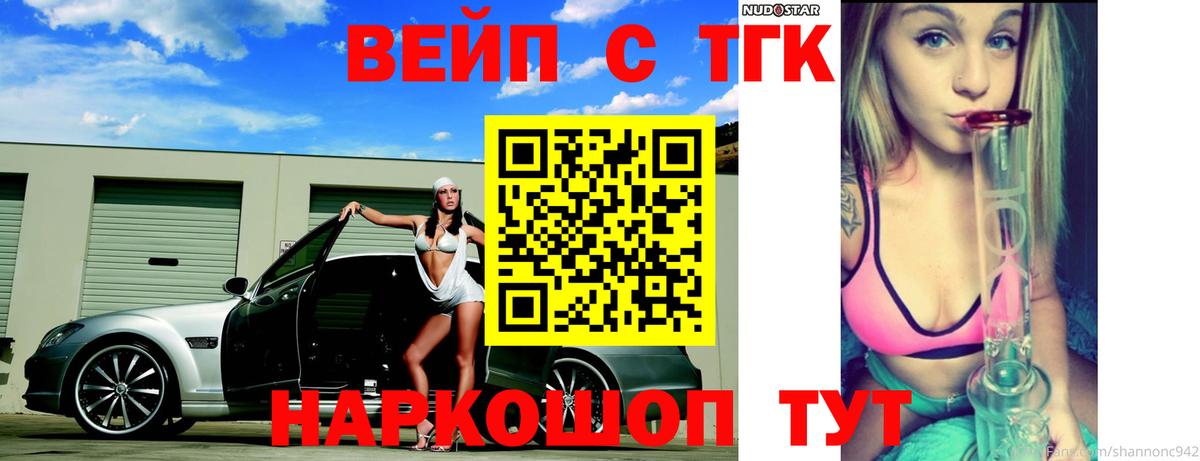 Дистиллят ТГК гашишное масло Сочи