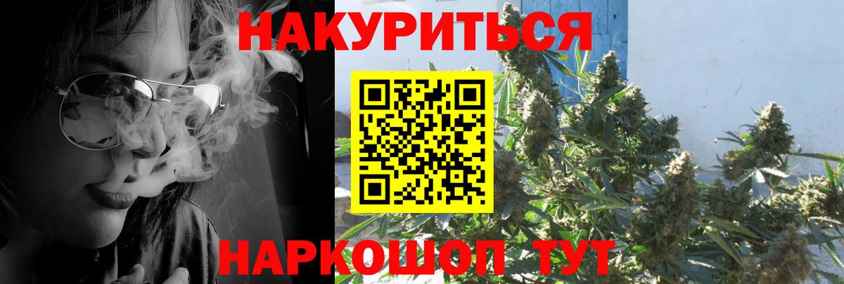 Конопля THC 21% Сочи